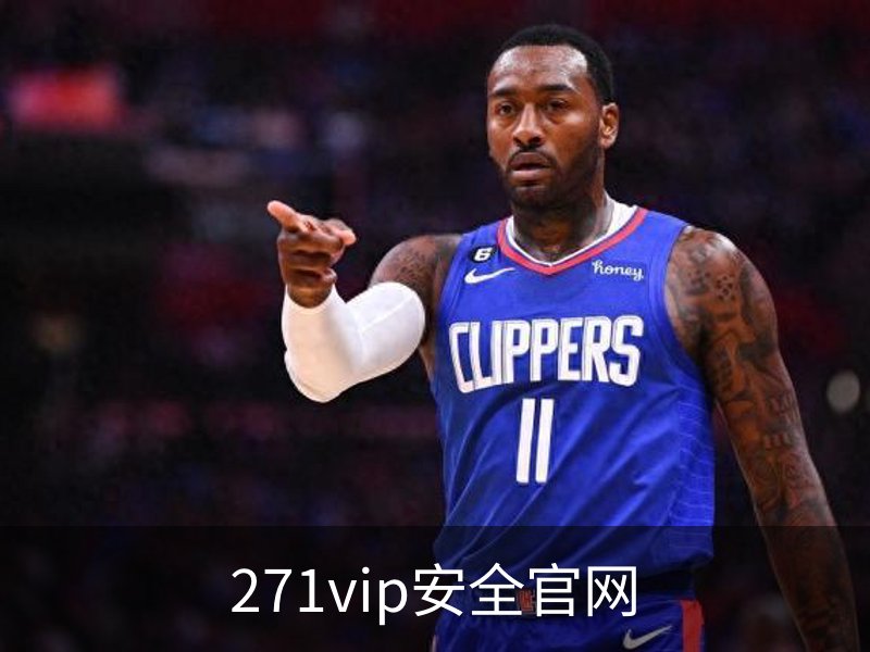 271vip安全官网概况